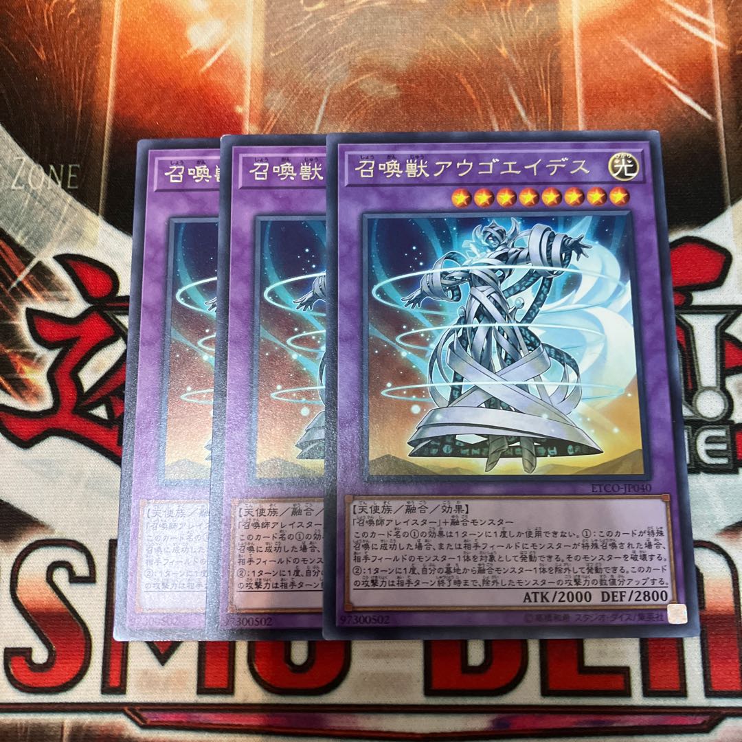 Invoked Augoeides Rare JP040 3 copies Special Price