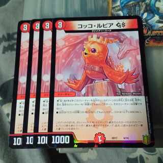 Set Discount Cocco LupiaGS 6/14 Set of 4