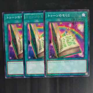 Toon Table of Contents Millennium JP042✕3