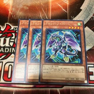 Clock Wyvern Rare JP001 3 copies Special Price