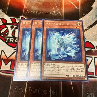 Lee the World Chalice Fairy Rare JP022 3 copies Special Price