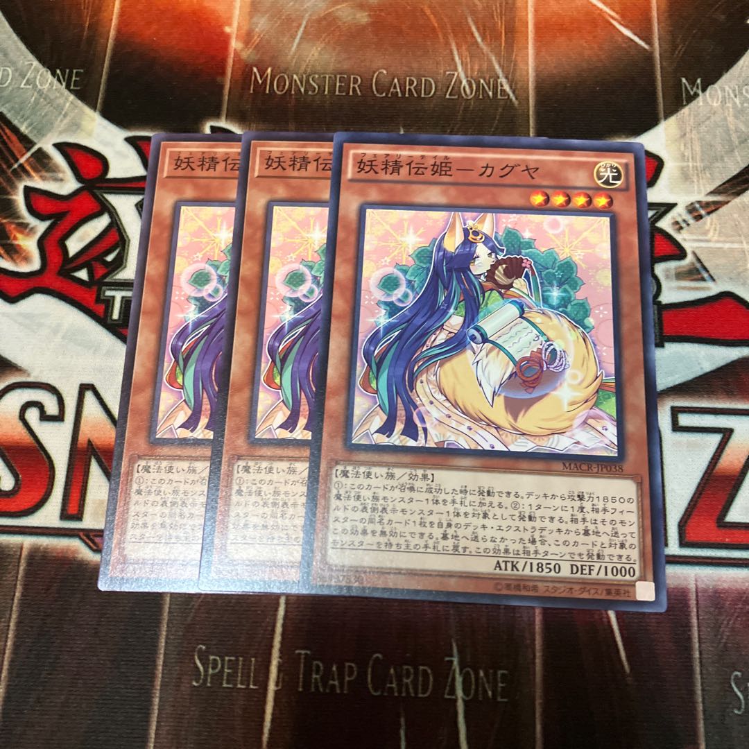 Fairy Princess - Kaguya Normal Rare JP038 3 copies Special Price