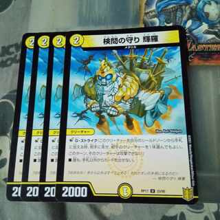 Set Discount The Forceful Checkpoint Defense Terra U 33/95 Set of 4