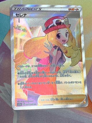 Serena SR 081/068