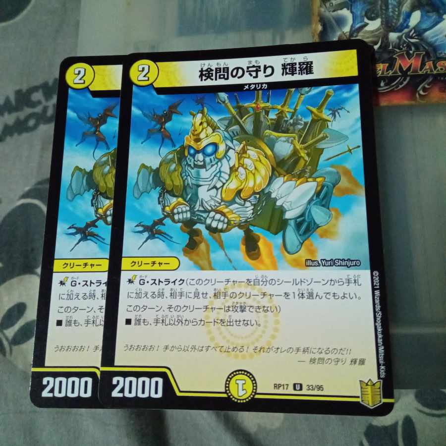 Set Discount The Forceful Checkpoint Defense Terra U 33/95 Set of 2