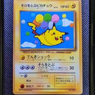 Pikachu flying in the sky! Gengar of jujubes