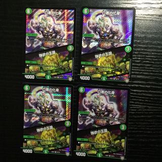 口寄の化身 強欲の王国 4枚