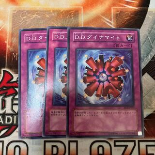 D.D.ダイナマイト ノーマル  3枚　特価品