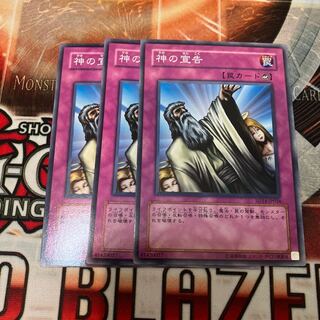 Solemn Judgment Normal 3 copies Special Price