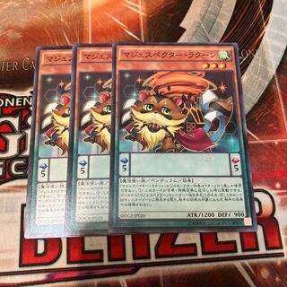マジェスペクター・ラクーン　ノーマル　3枚　特価品