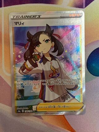 マリィ SR シャイニースターV シャイニーマリィ SR 198/190