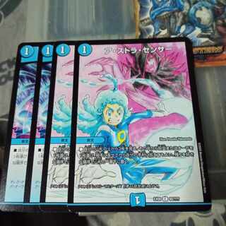 Set Discount Astra Sensors, set of 4