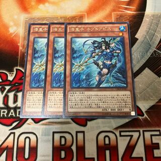 Neptabyss, the Atlantean Prince Rare JP087 3 copies Special Price