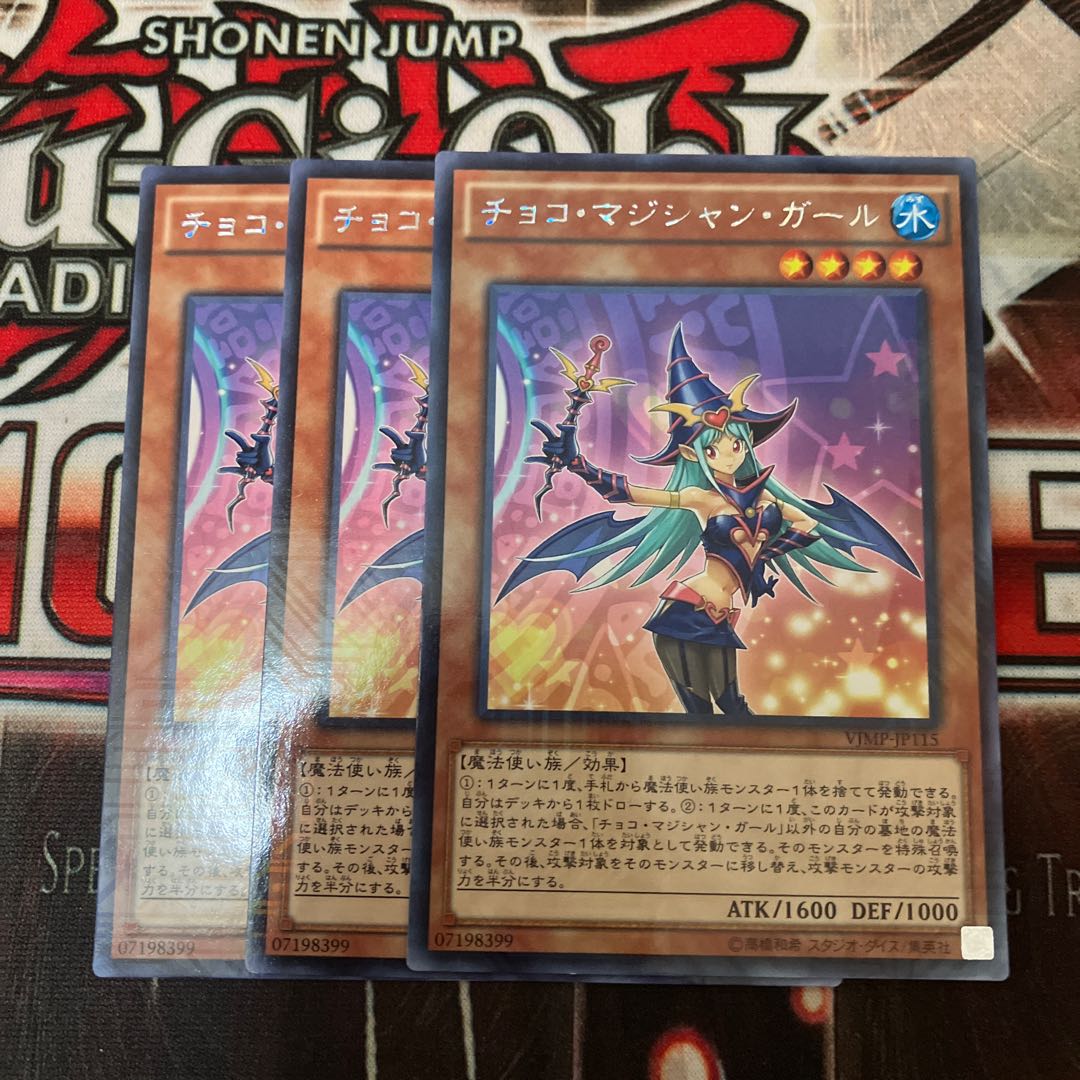 Chocolate Magician Girl KC Rare JP115 3 copies Special Price