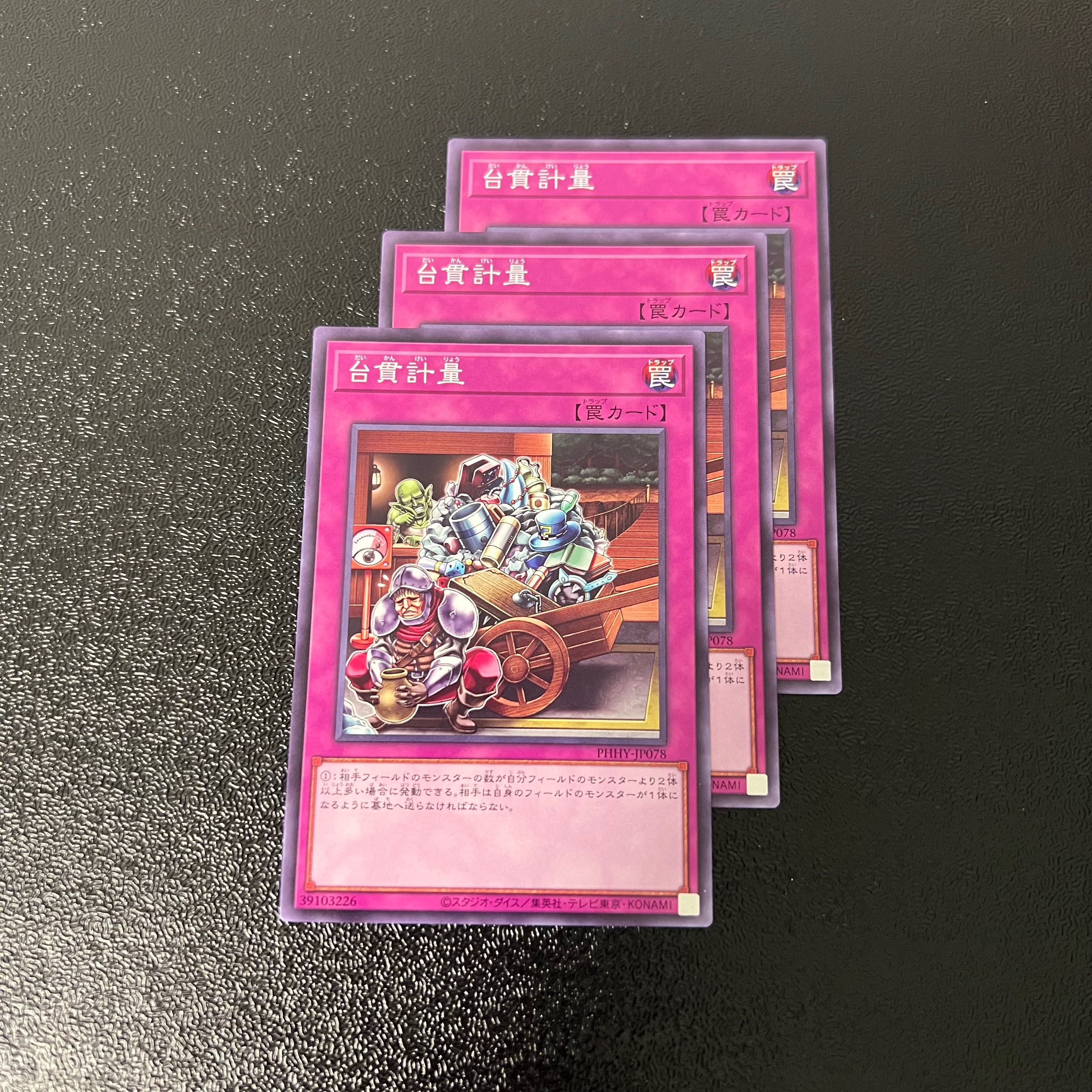 Dainuki weighing normal JP078 PHOTON HYPERNOVA