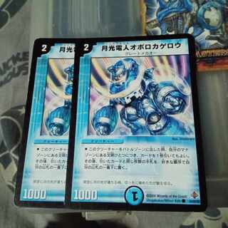 Set Discount Gekko-Denjin Oboro Kagero C 43/55/Y6 Set of 2