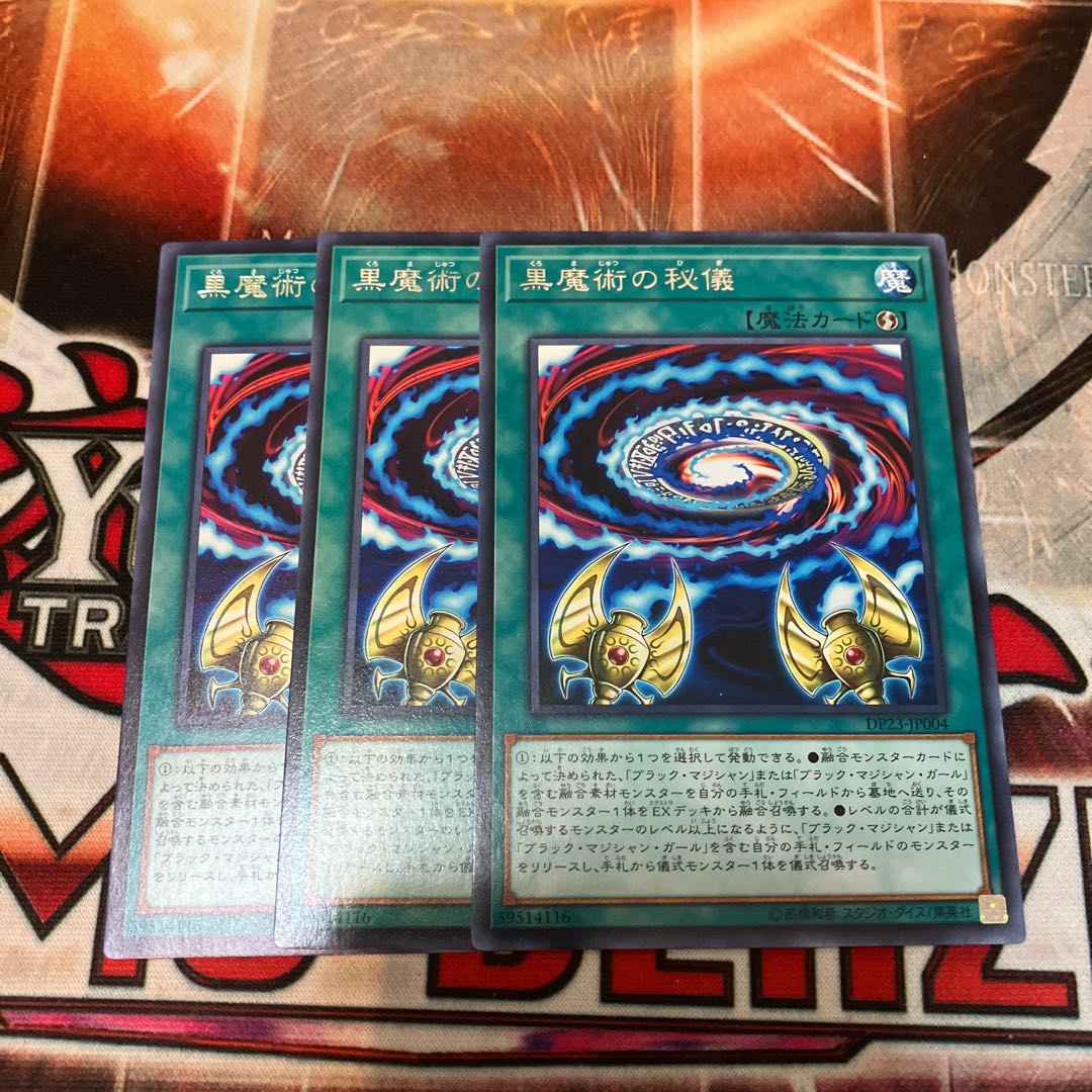 Secrets of Dark Magic Rare JP004 3 copies Special Price