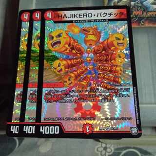 Set Discount HAJIKERO, Bacchic VR 8/102 Set of 3