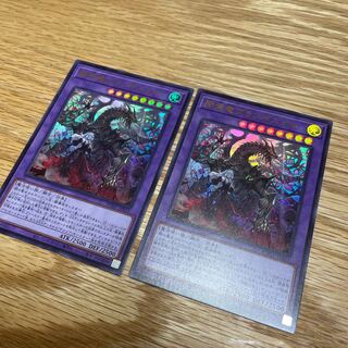 赫焉竜グランギニョル　ウルトラレア2枚