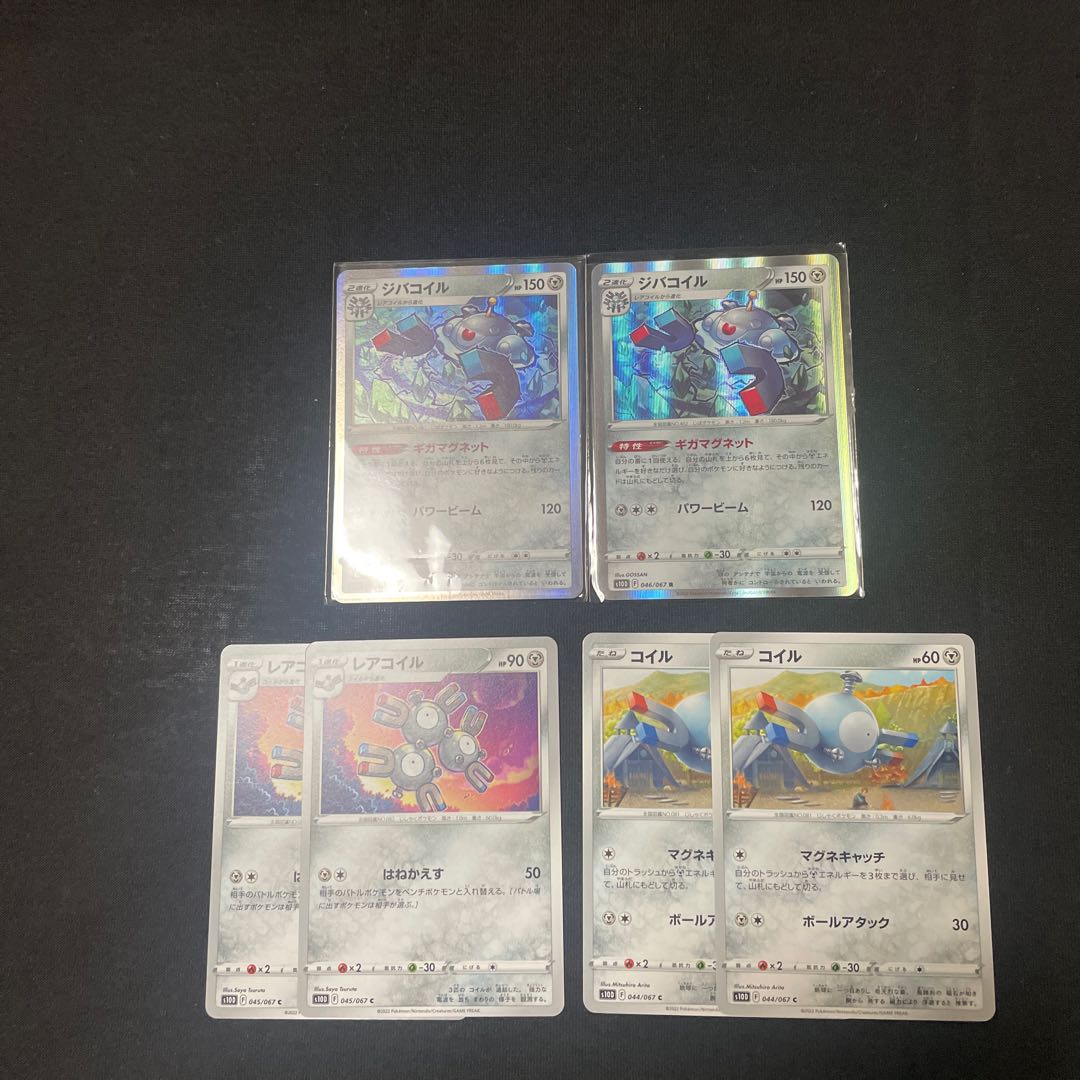 Magnezone R 046/067 Evolution Line Set Time Gazer