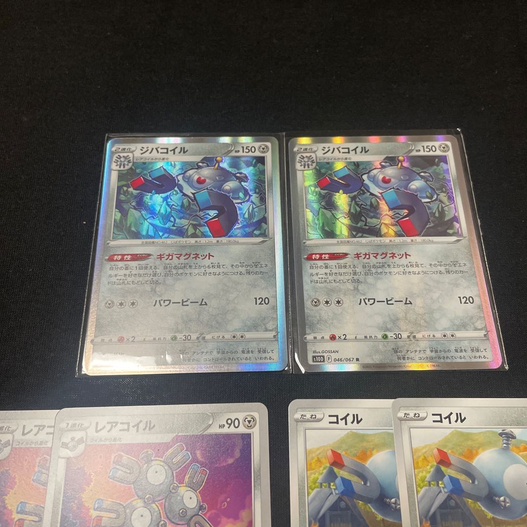 Magnezone R 046/067 Evolution Line Set Time Gazer