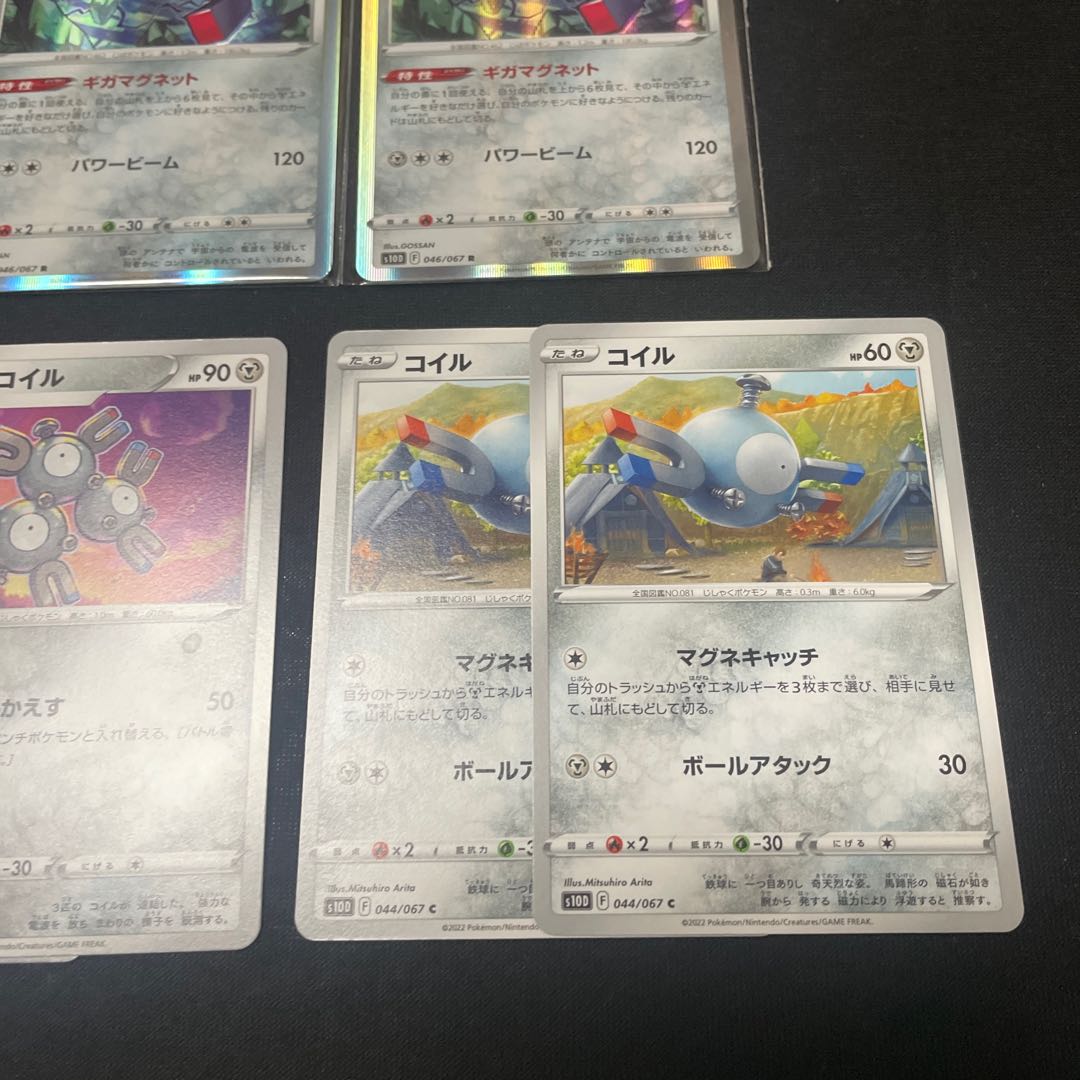 Magnezone R 046/067 Evolution Line Set Time Gazer