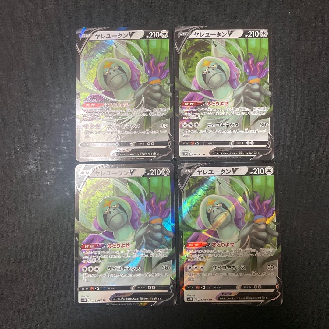 OranguruV RR 058/067 Set of 4