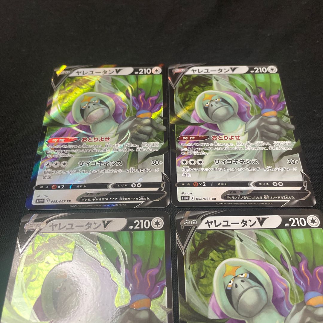 OranguruV RR 058/067 Set of 4