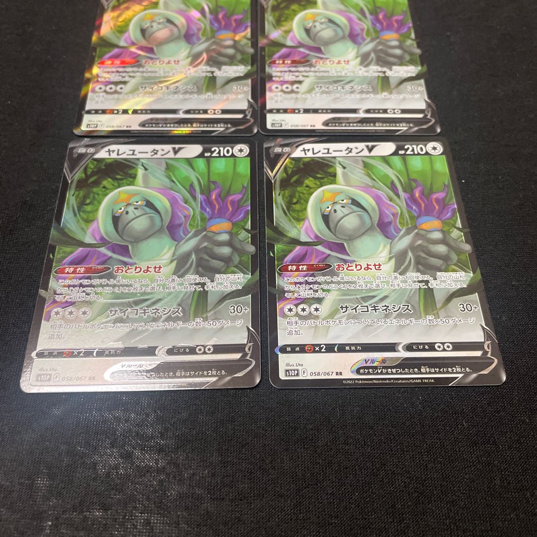 OranguruV RR 058/067 Set of 4