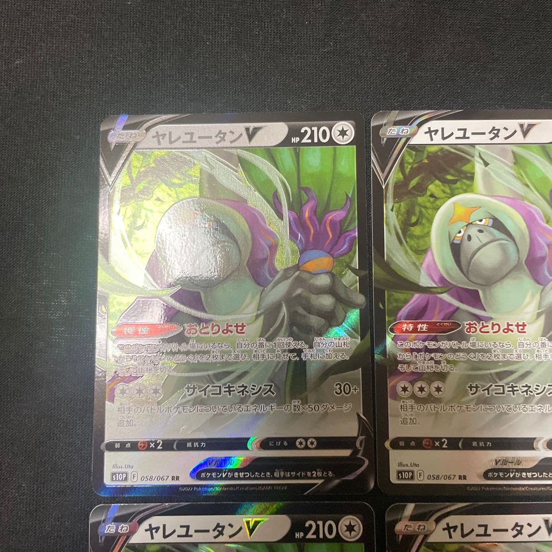 OranguruV RR 058/067 Set of 4