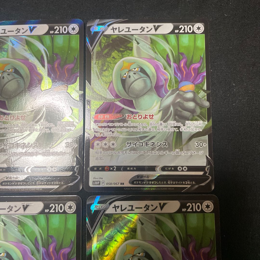 OranguruV RR 058/067 Set of 4