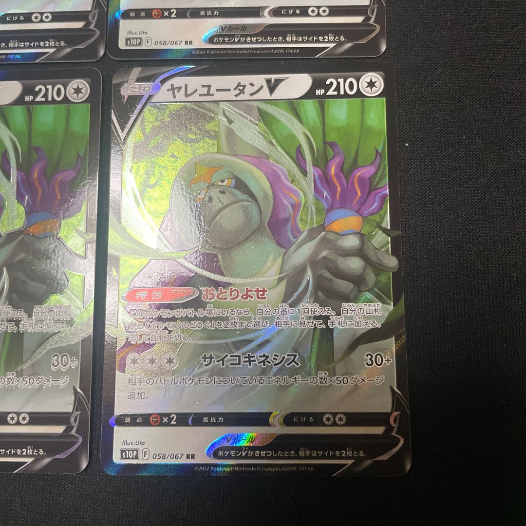 OranguruV RR 058/067 Set of 4