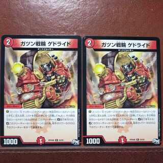 etf1333セット割引　ガツン戦輪 ゲドライド R 25/93 1枚