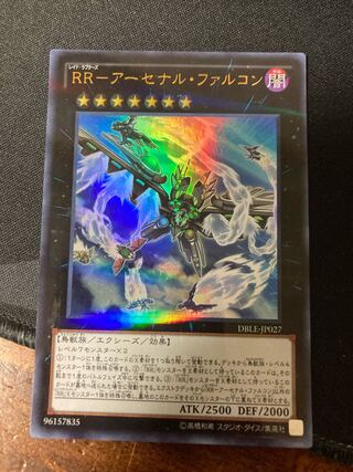 RR-アーセナル・ファルコン パラレル ウルトレレア JP027