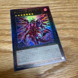 クシャトリラ・アライズハート　レリーフ