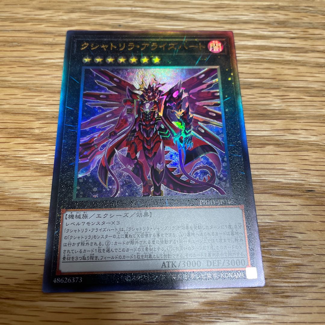 Kshatrira Arise Heart Relief