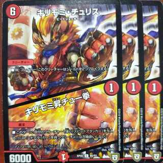 etf1336 set discount Kirimomi Chu Squirrel｜Kirimomi Shochu Ken C 80/93