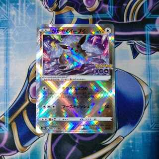 Glittering Eevee K 055/071