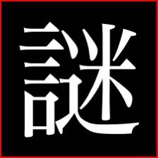 Drahi, Pokéka Mystery Bag