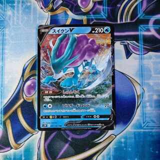 スイクンV RR 001/067