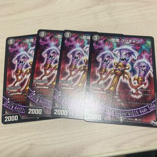 堕魔 グリギャン  5