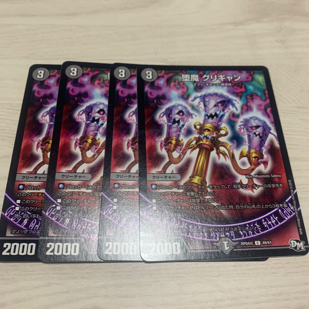 Fallen Demon Grigyan 6