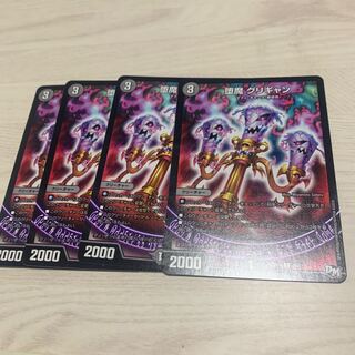 堕魔 グリギャン  7