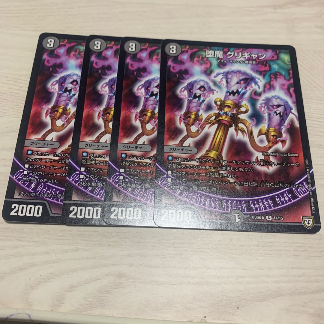 Grigyan the Fallen Demon 8