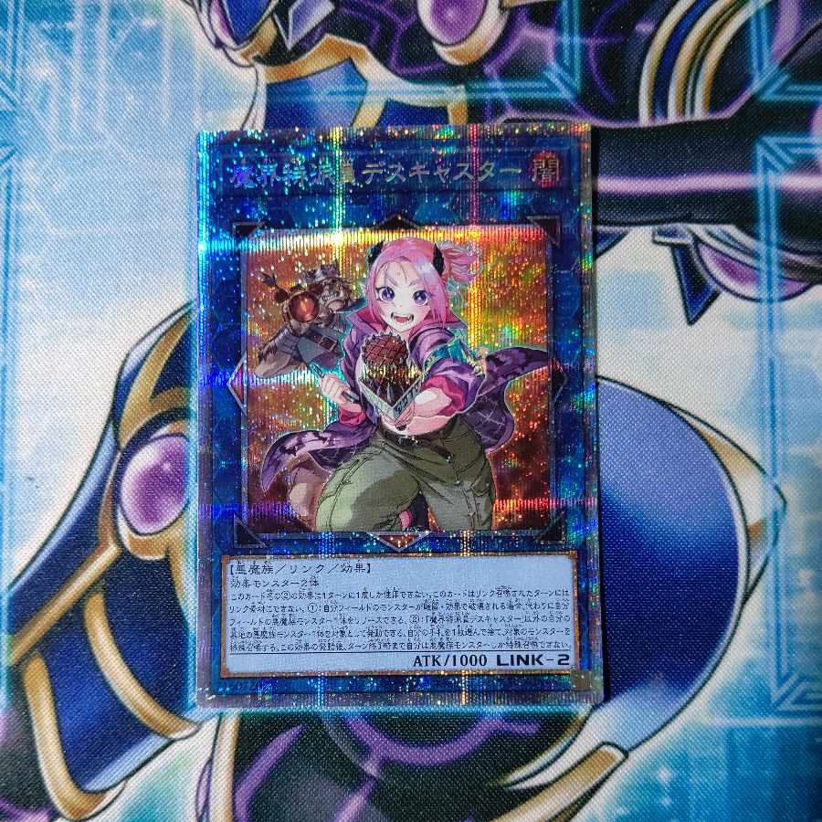 Demon Correspondent Deathcaster Prismatic Secret Rare JP051
