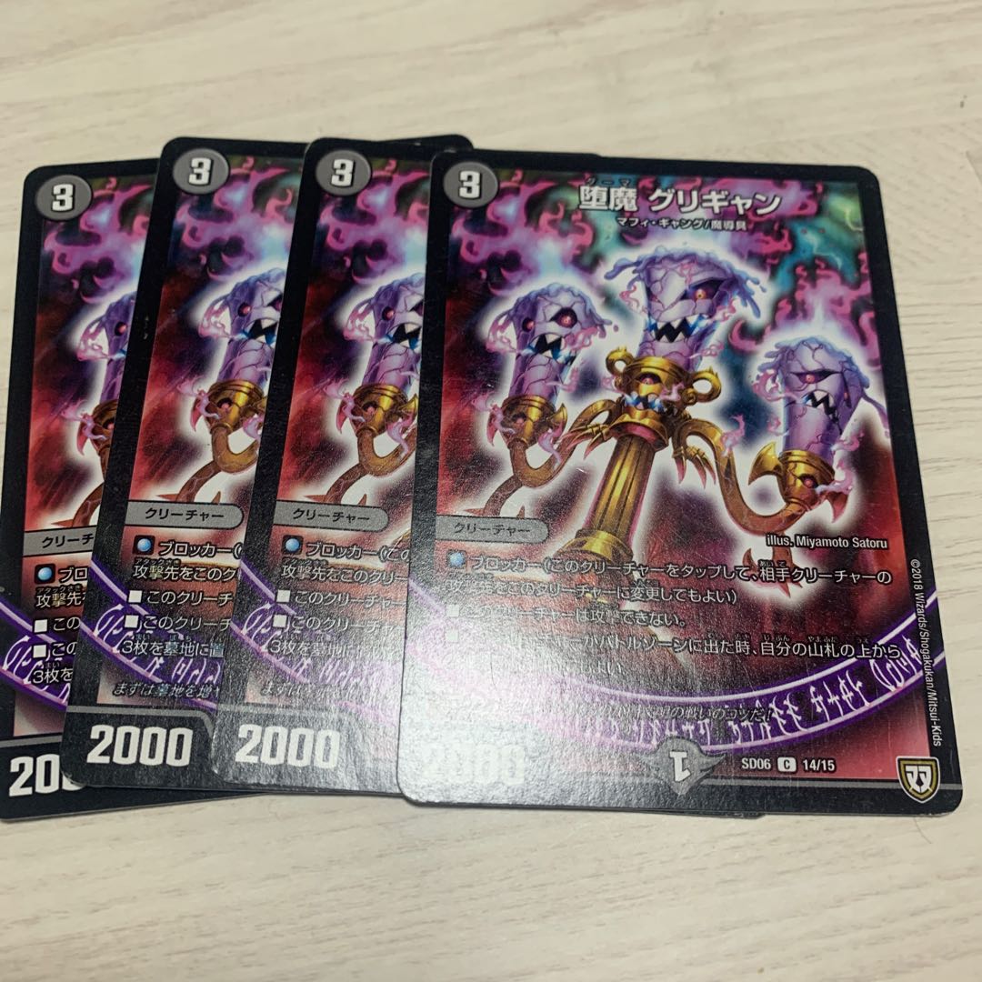 Fallen demon Grigyan 10