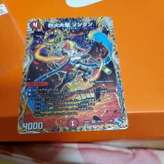 Severe Fire Great Sage Songkun (Secret Rare Spec.) VR 10A/20