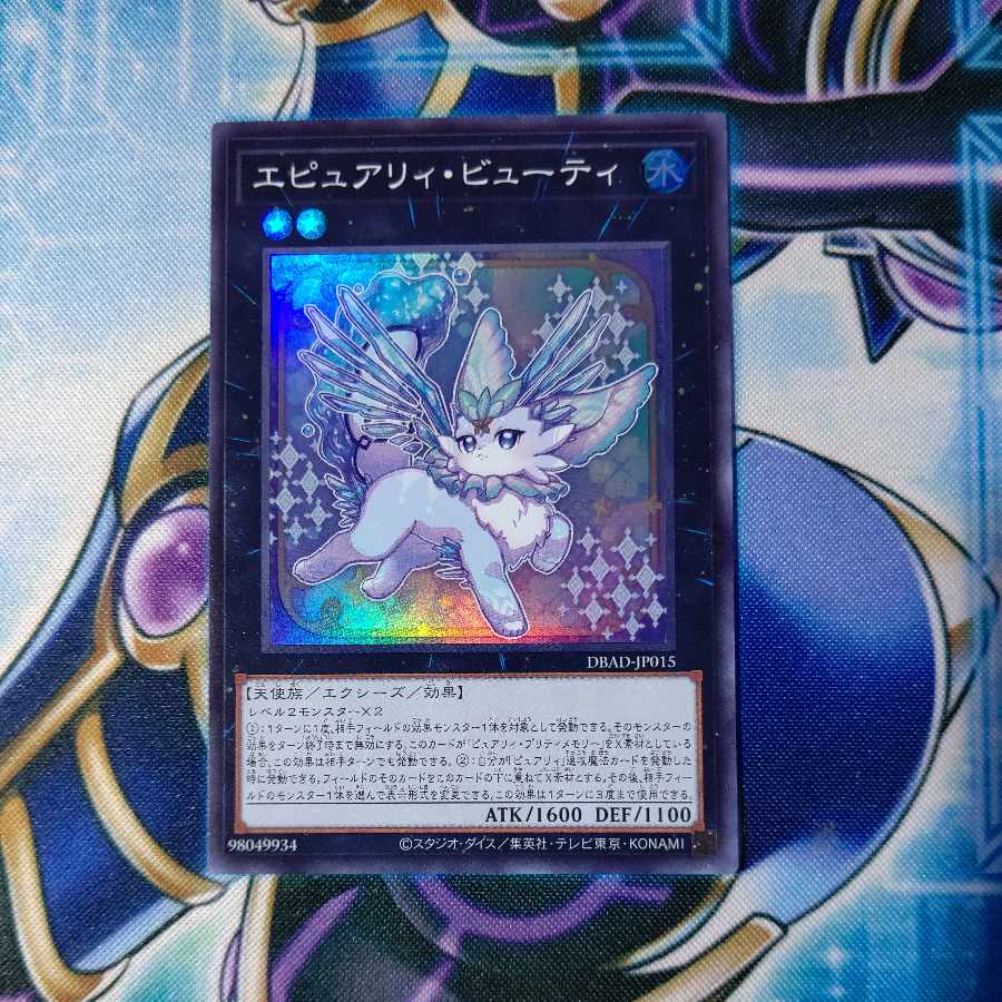 Epure Beauty Super Rare JP015