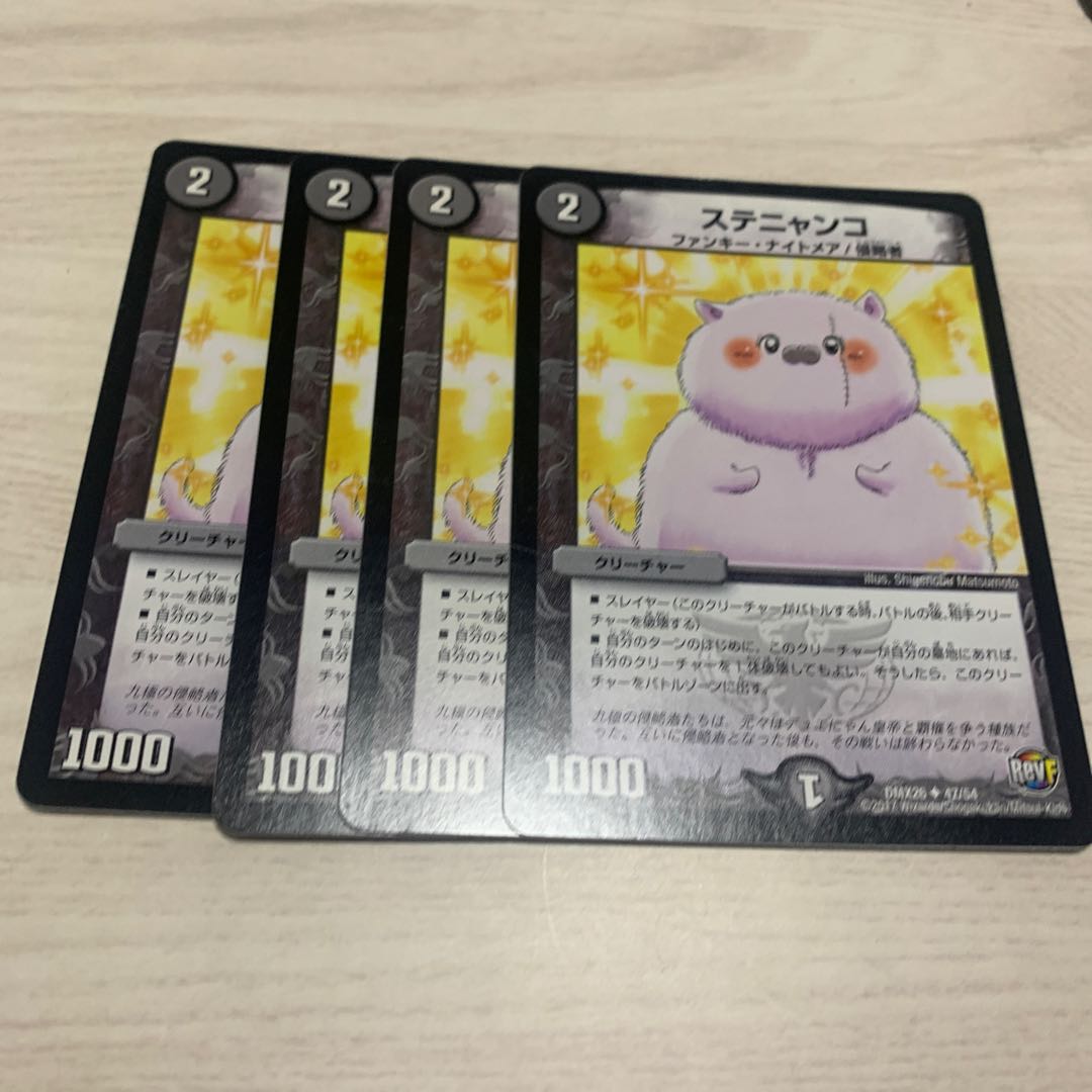 ステニャンコ  2