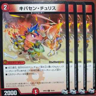 etf1355-1357セット割引　キバセン・チュリス C 78/93